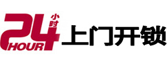 蓝田开锁公司